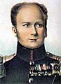 Александр Первый Александр Первый