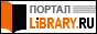 Портал Library.Ru