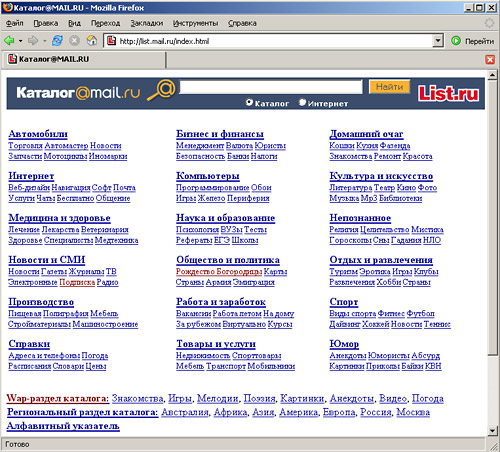 Сайт почты каталог