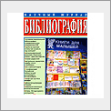 Библиография