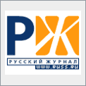 Русский Журнал