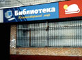 Библиотека «Компьютерный мир»